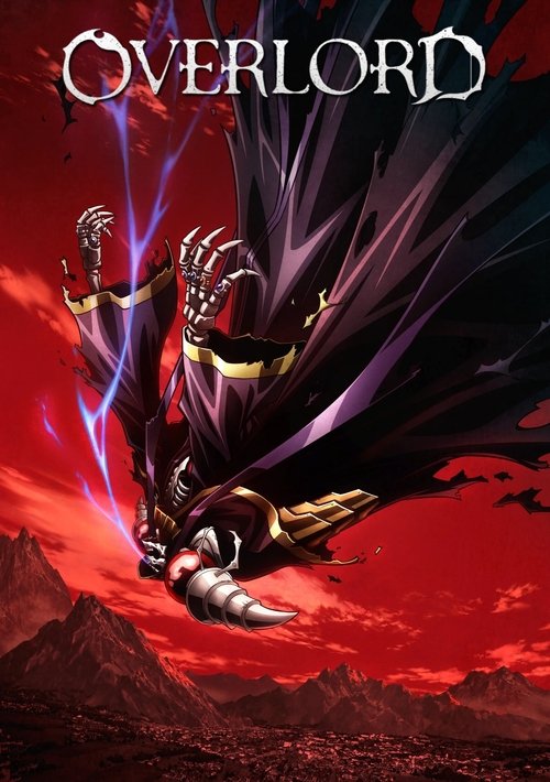 オーバーロード (Overlord)