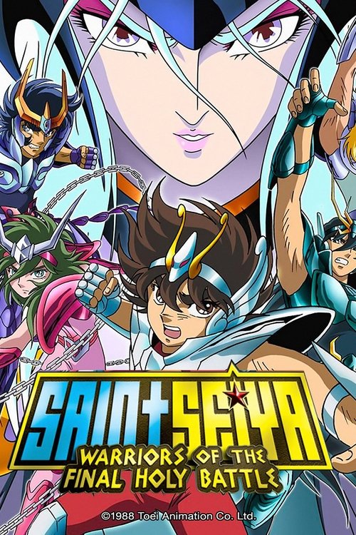 聖闘士星矢 最終聖戦の戦士たち (Saint Seiya: Warriors of the Final Holy Battle)