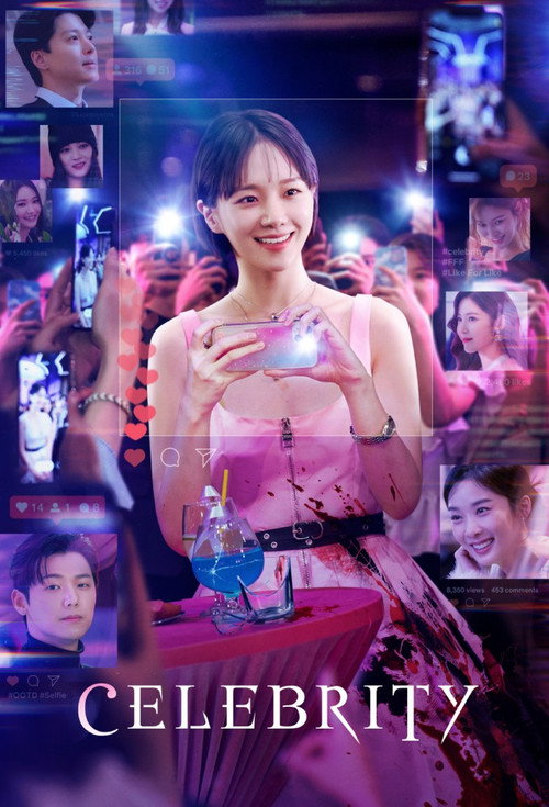 셀러브리티 (Celebrity)