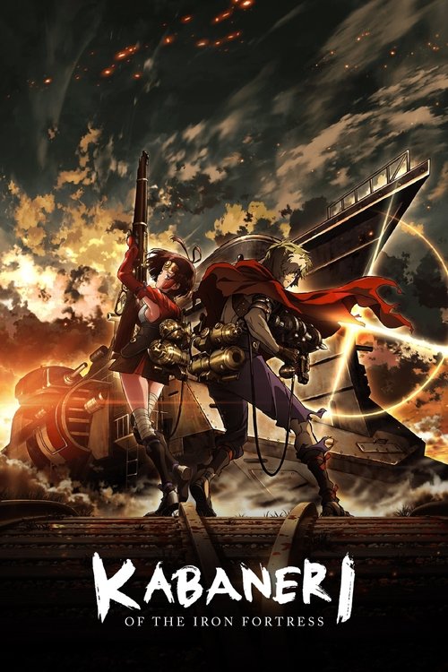 甲鉄城のカバネリ (Kabaneri of the Iron Fortress)