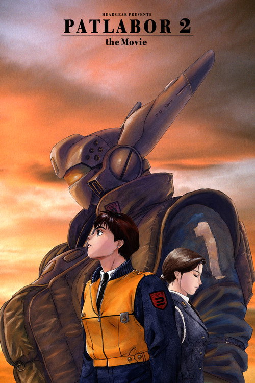 機動警察パトレイバー 2 the Movie (Patlabor 2: The Movie)