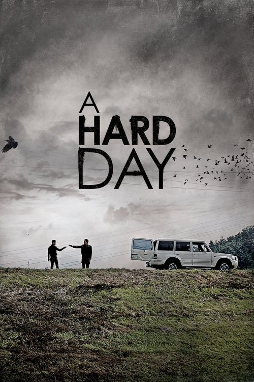 끝까지 간다 (A Hard Day)