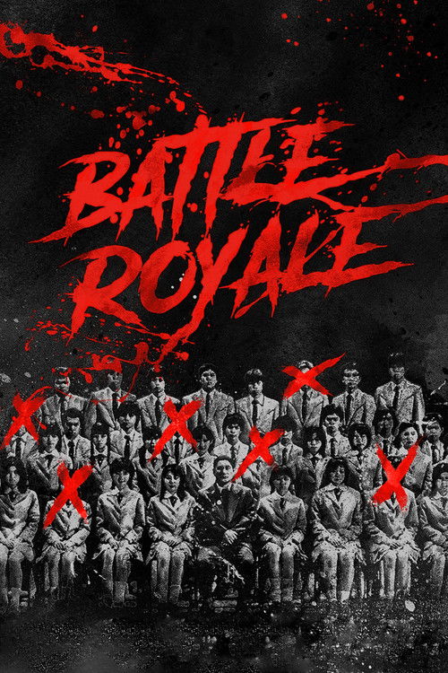 バトル・ロワイアル (Battle Royale)