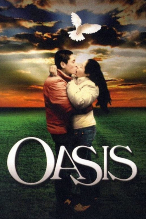 오아시스 (Oasis)