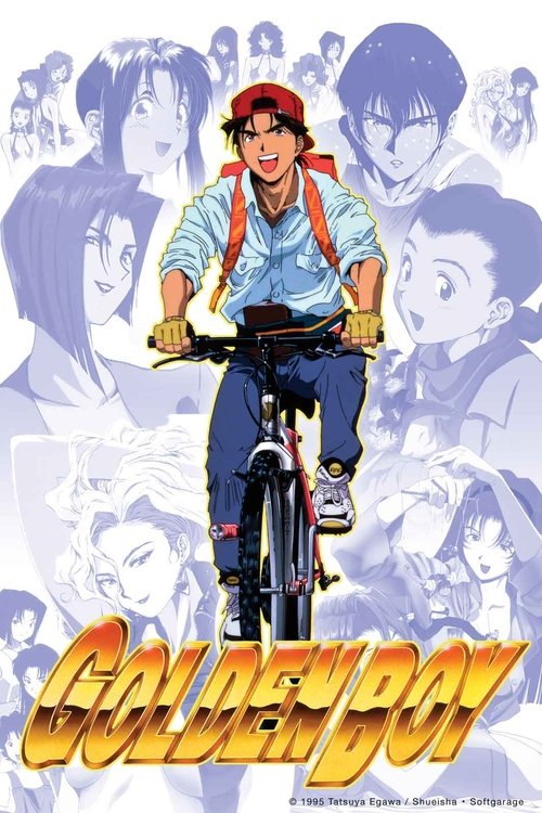 GOLDEN BOY さすらいのお勉強野郎 (Golden Boy)