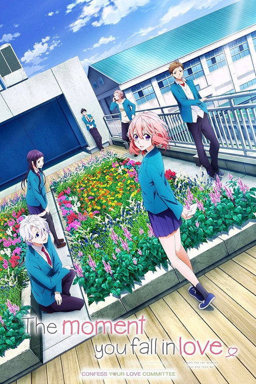 好きになるその瞬間を。~告白実行委員会~ (The Moment You Fall in Love)