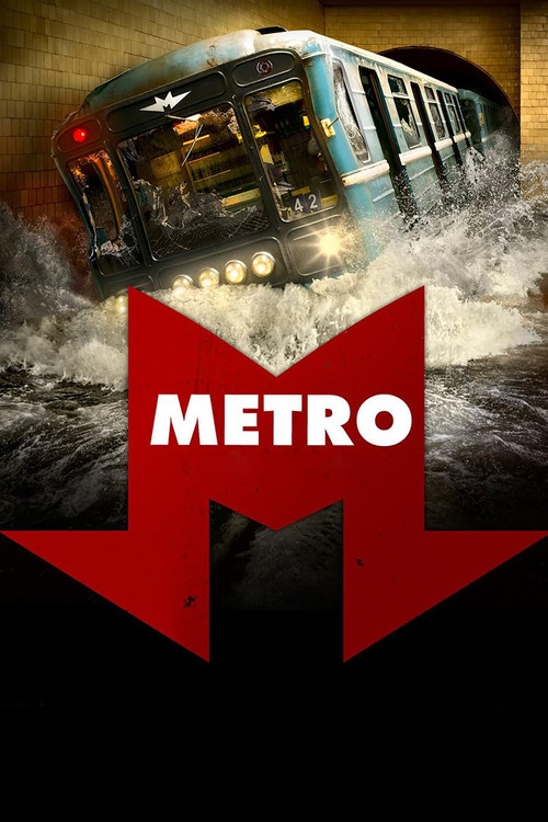 Метро (Metro)