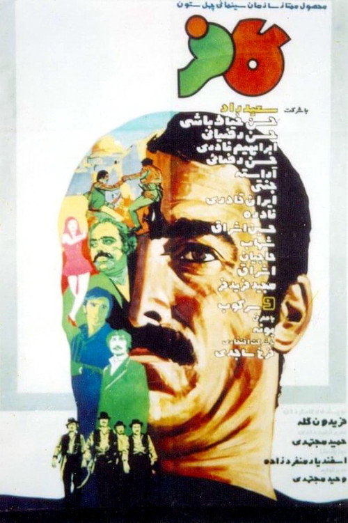 کافر (Kaafar)