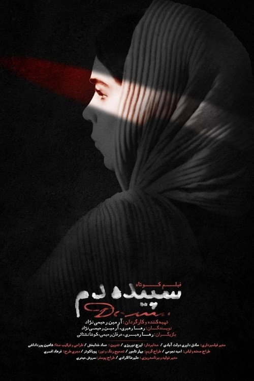سپیدهدم (Dawn)