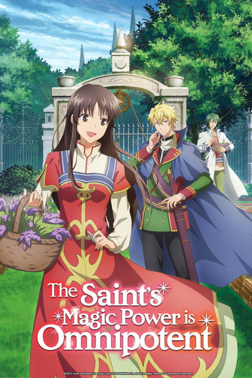 聖女の魔力は万能です (The Saint's Magic Power Is Omnipotent)