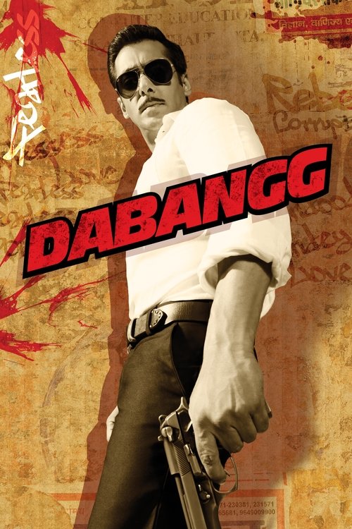 نترس (Dabangg)