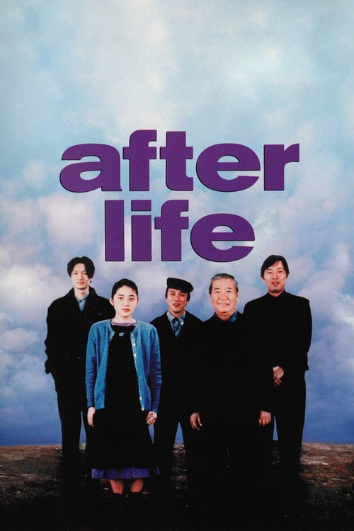 ワンダフルライフ (After Life)
