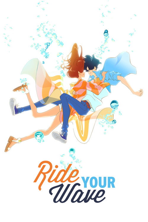 きみと、波にのれたら (Ride Your Wave)