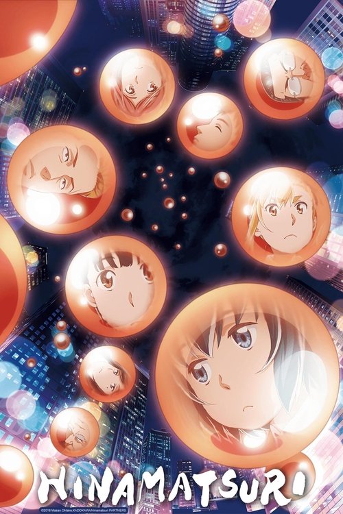 ヒナまつり (Hinamatsuri)
