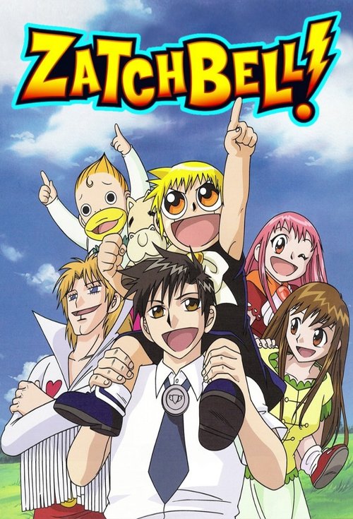 金色のガッシュベル!! (Zatch Bell!)