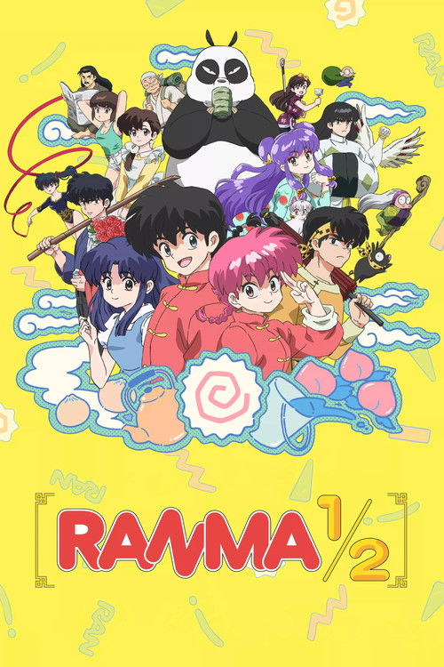 らんま1/2 (Ranma1/2)