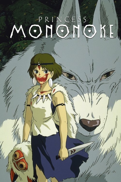 شاهزاده مونونوکه (Princess Mononoke)