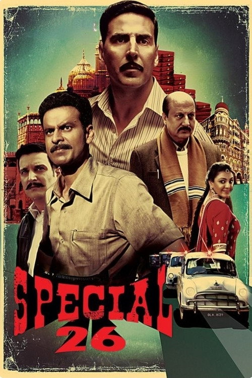 स्पेशल 26 (Special 26)