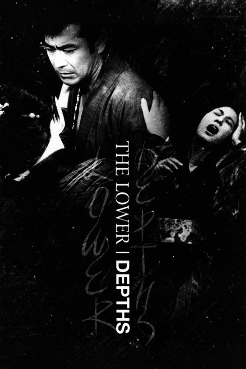 در اعماق (The Lower Depths)