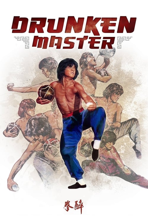 استاد مست (Drunken Master)