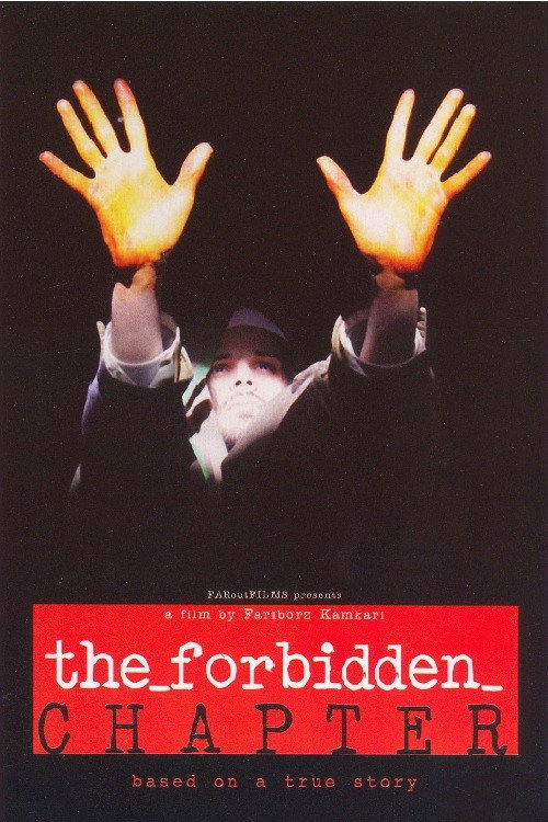 فصل ممنوعه (The Forbidden Chapter)