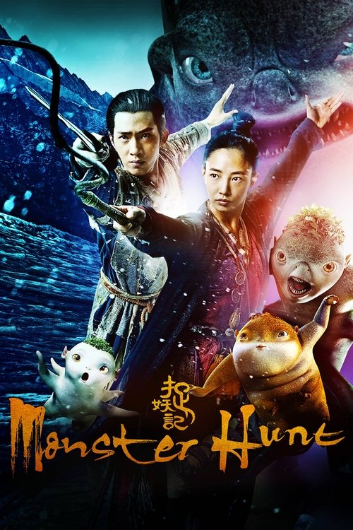 شکار هیولا 1 (Monster Hunt)