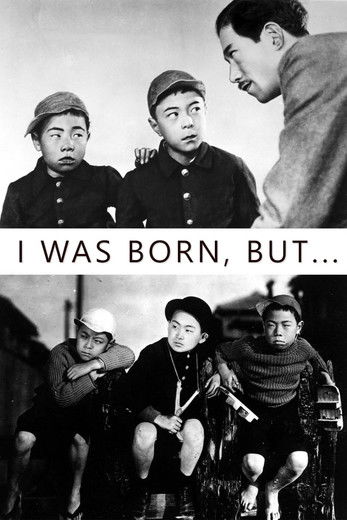 大人の見る繪本 生れてはみたけれど (I Was Born, But...)