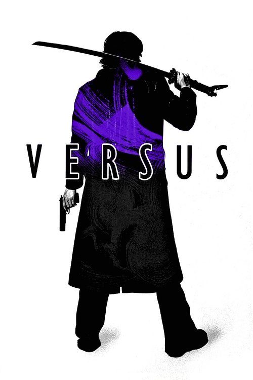 ヴァーサス (Versus)