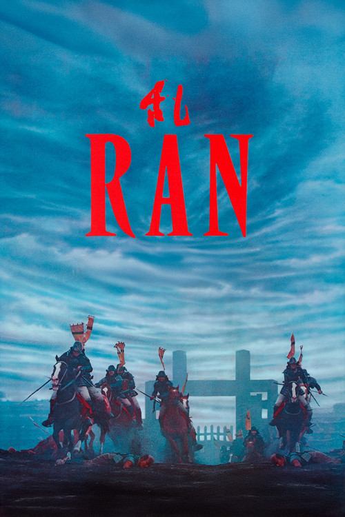آشوب (Ran)