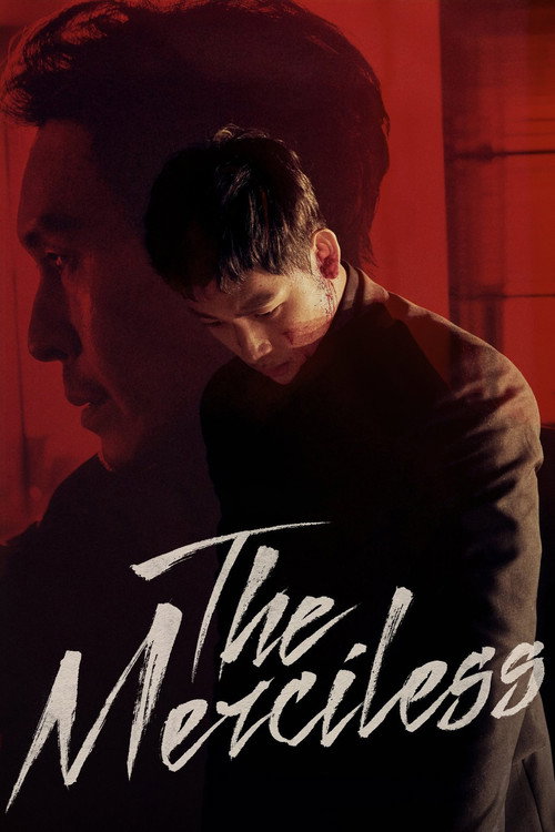 불한당: 나쁜 놈들의 세상 (The Merciless)