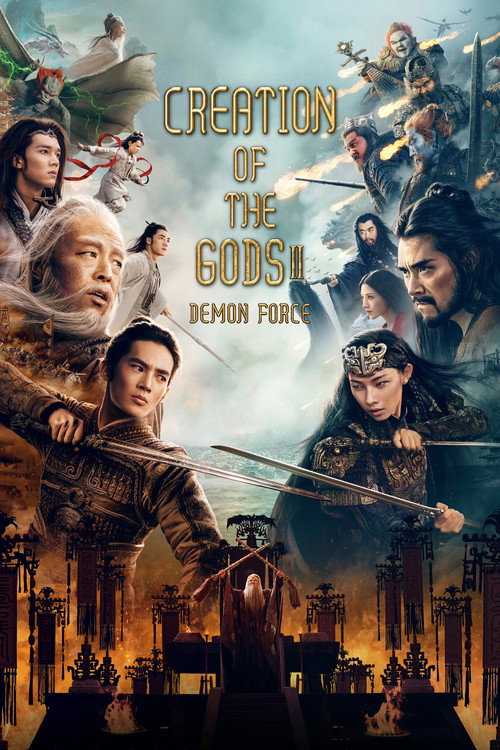 封神第二部：战火西岐 (Creation of the Gods II: Demon Force)
