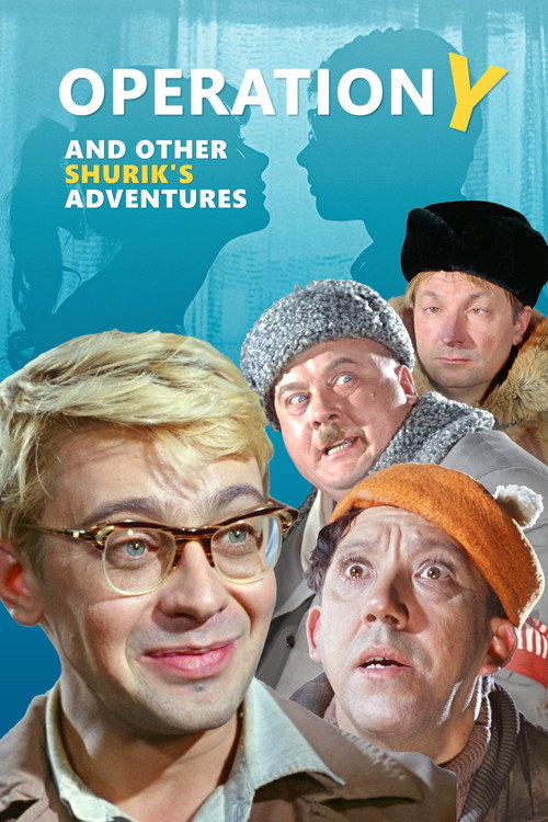Операция «Ы» и другие приключения Шурика (Operation Y and Other Shurik's Adventures)
