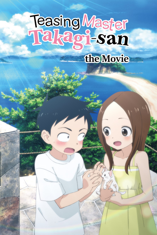 劇場版 からかい上手の高木さん (Teasing Master Takagi-san: The Movie)