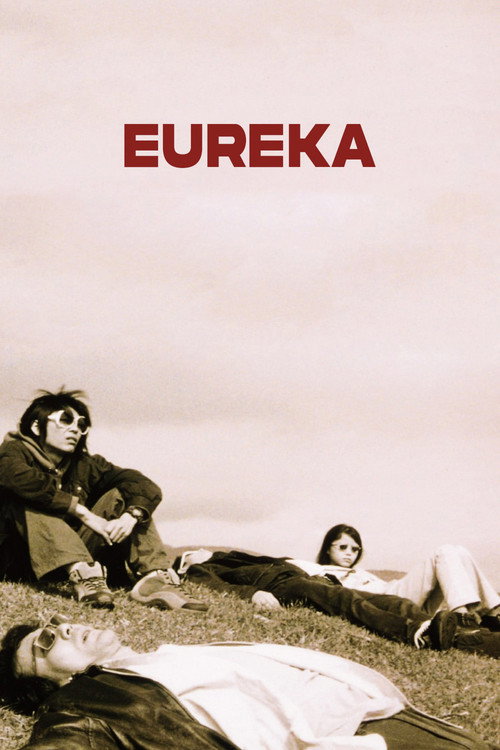 ユリイカ (Eureka)