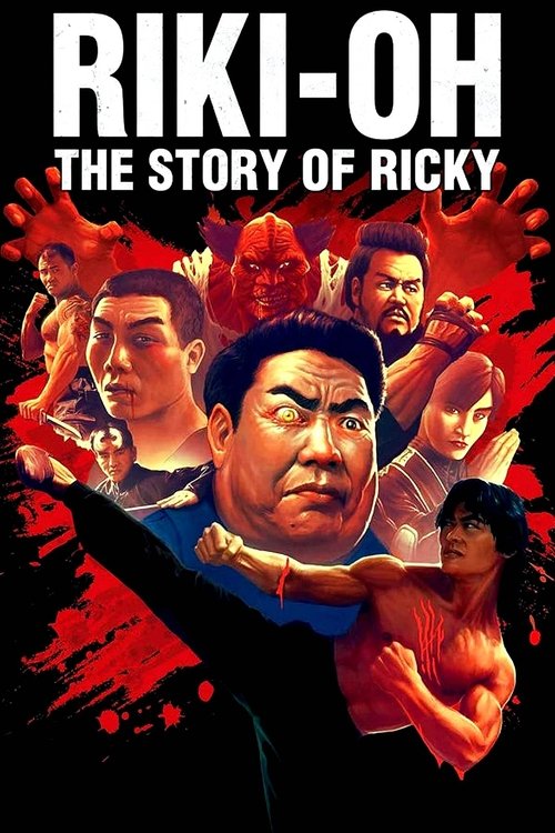 力王 (Riki-Oh: The Story of Ricky)