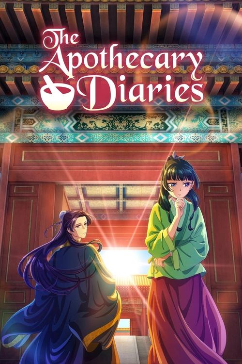 خاطرات دختر داروساز (The Apothecary Diaries)