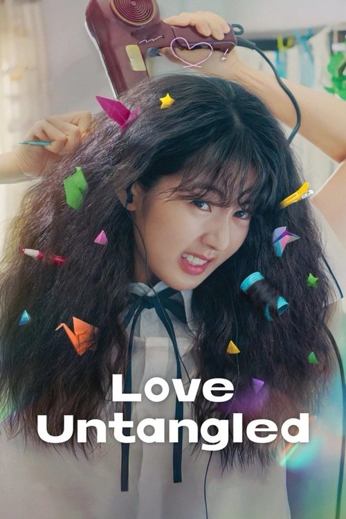 고백의 역사 (Love Untangled)
