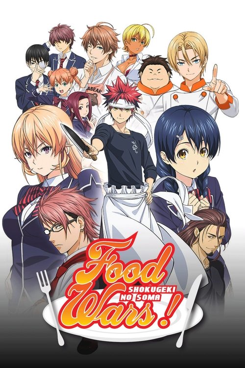 食戟のソーマ (Food Wars! Shokugeki no Soma)