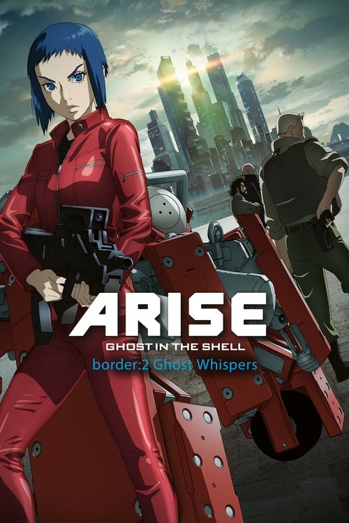 攻殻機動隊ARISE border:2 Ghost Whispers (Ghost in the Shell: Arise - Border 2: Ghost Whispers)