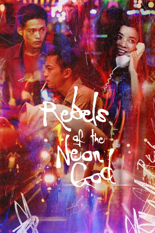 青少年哪吒 (Rebels of the Neon God)