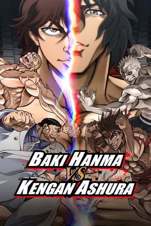 範馬刃牙VSケンガンアシュラ (Baki Hanma VS Kengan Ashura)