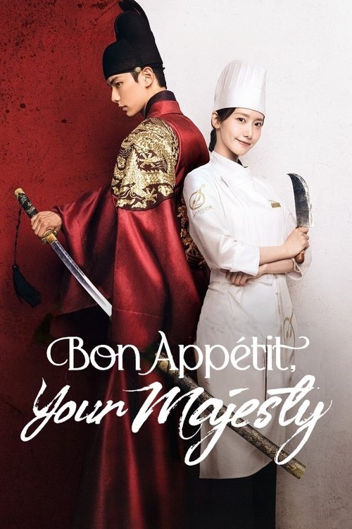 폭군의 셰프 (Bon Appétit, Your Majesty)