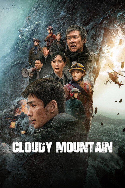 峰爆 (Cloudy Mountain)