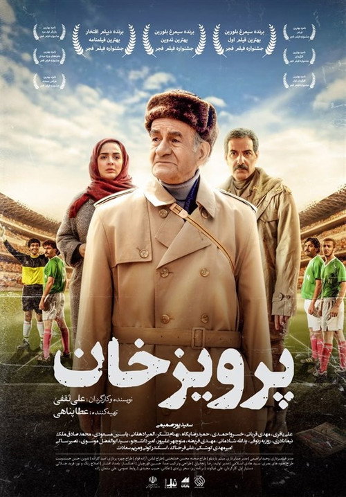 Parvizkhan (Parviz Khan)