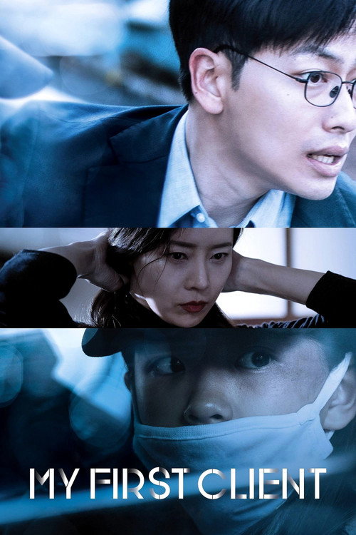 어린 의뢰인 (My First Client)