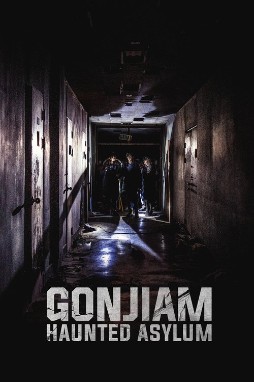 곤지암 (Gonjiam: Haunted Asylum)