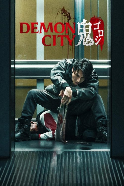 شهر شیاطین (Demon City)