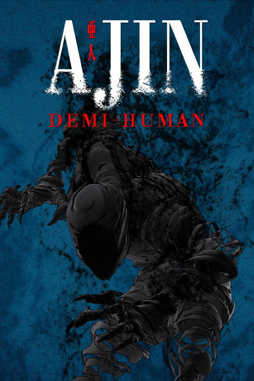 亜人 (Ajin)