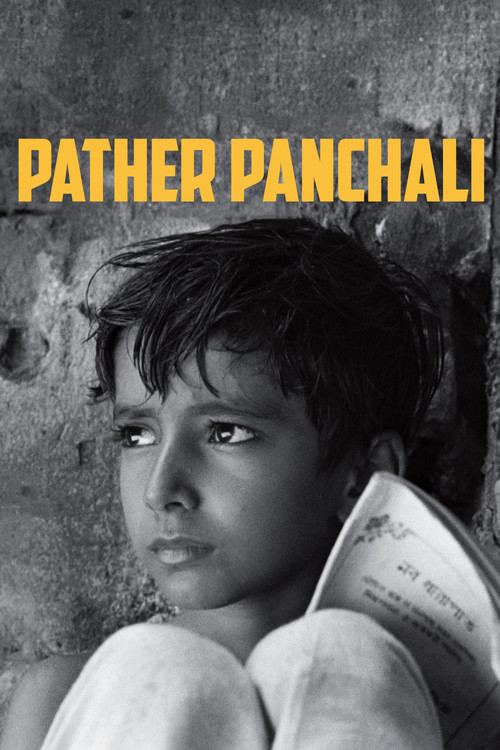 পথের পাঁচালী (Pather Panchali)