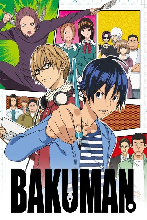 バクマン。 (Bakuman)